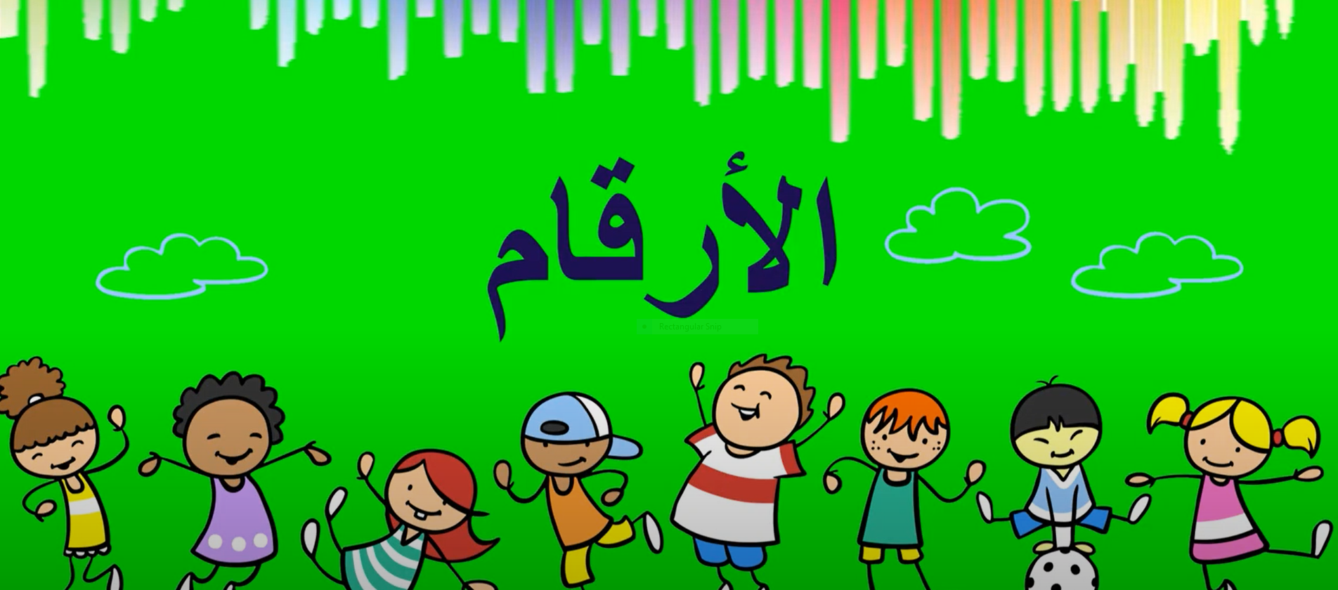 مقدمة إلى الأرقام للطلاب ذوي الهمم